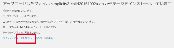 インストール方法9