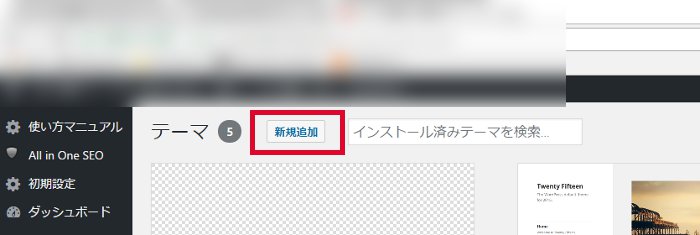 インストール方法1