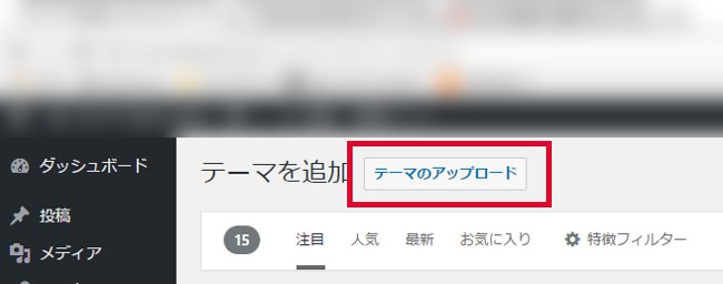 インストール方法2