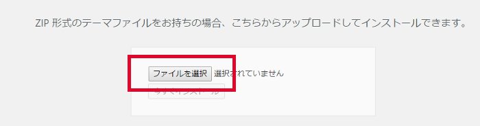 インストール方法3