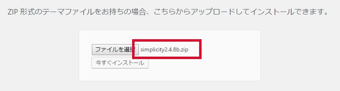 インストール方法4