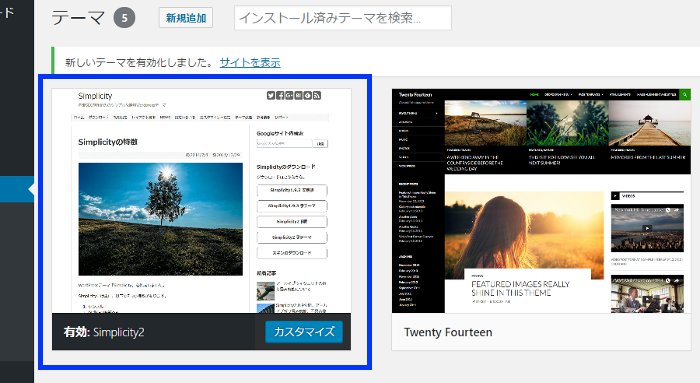 インストール方法7