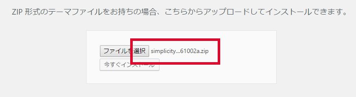 インストール方法8